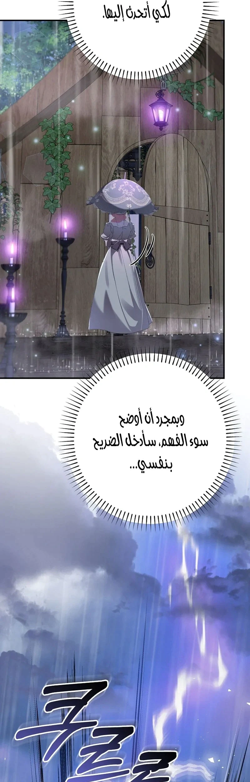 Read I Faked a Pregnancy but My Husband Returned AR Manga Online