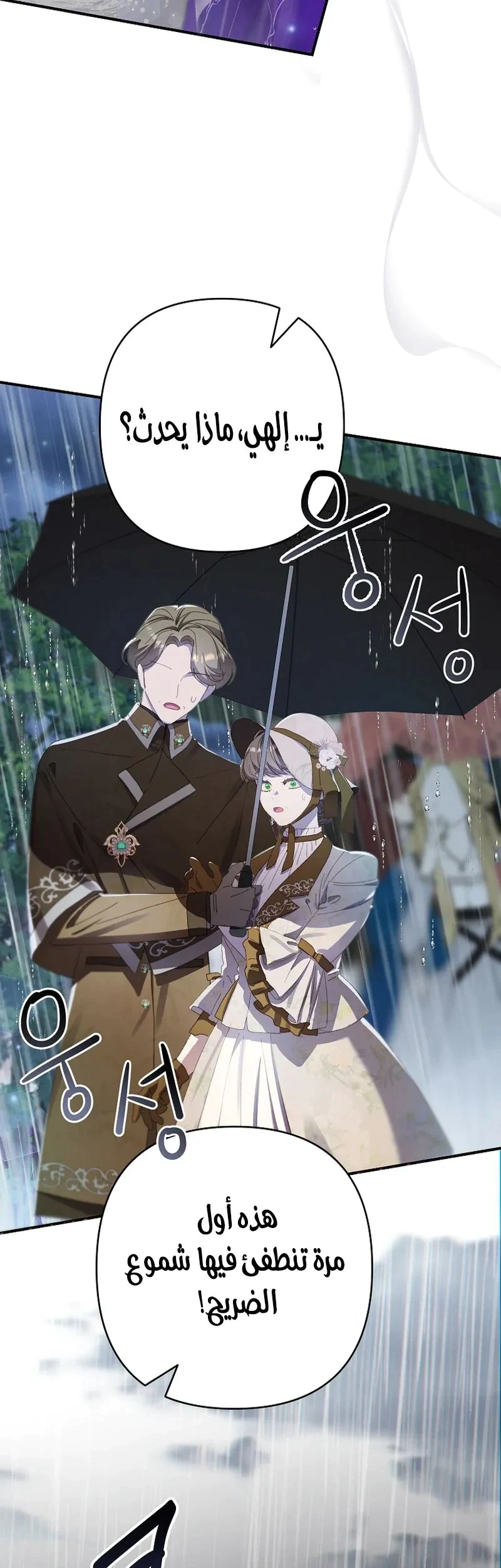 Read I Faked a Pregnancy but My Husband Returned AR Manga Online