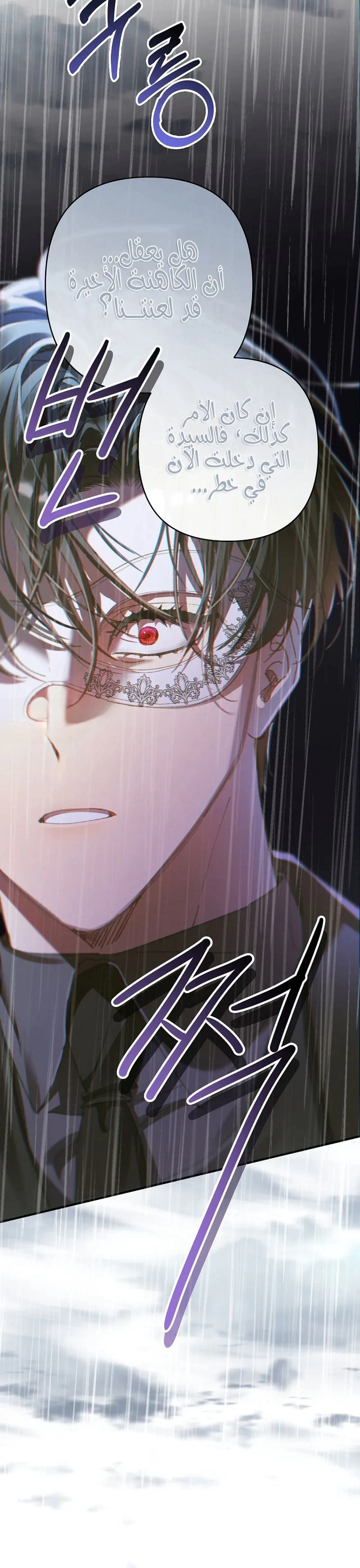 Read I Faked a Pregnancy but My Husband Returned AR Manga Online