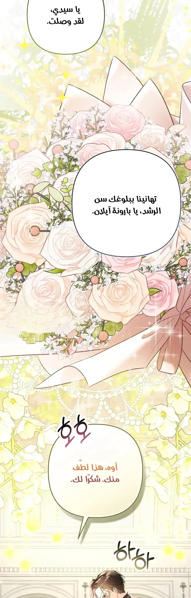 Read I Faked a Pregnancy but My Husband Returned AR Manga Online