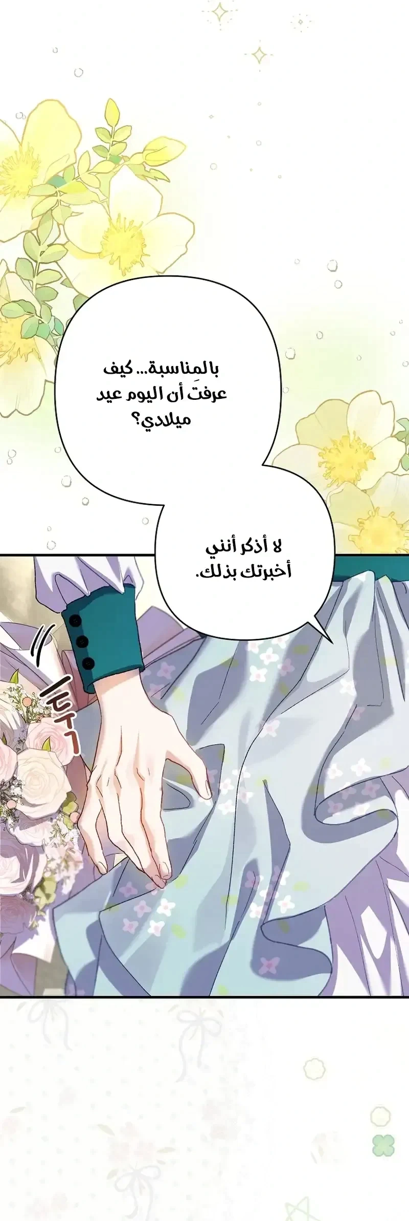 Read I Faked a Pregnancy but My Husband Returned AR Manga Online
