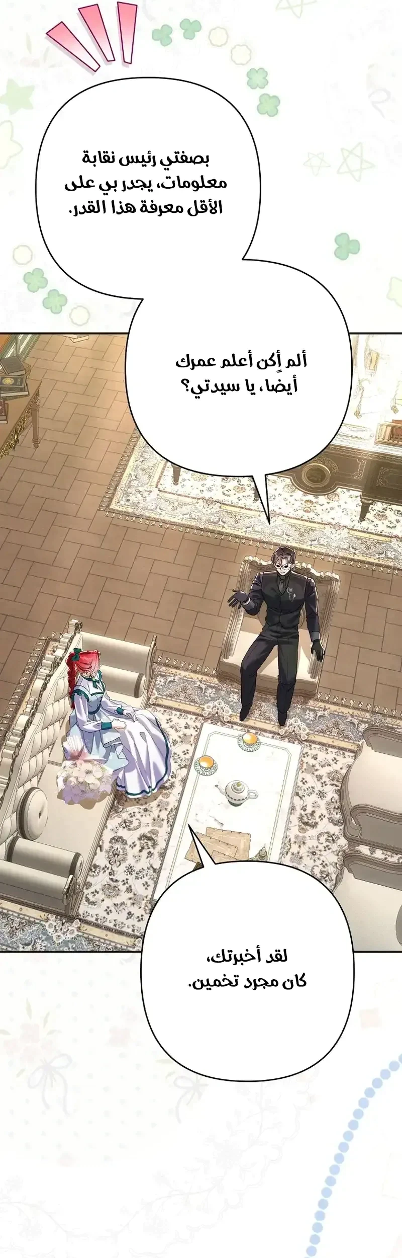Read I Faked a Pregnancy but My Husband Returned AR Manga Online