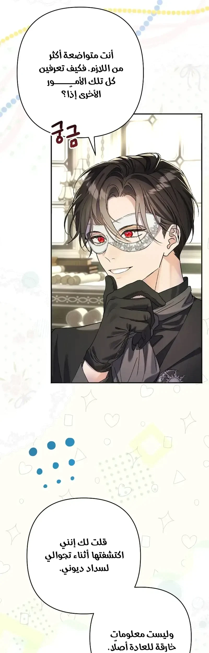 Read I Faked a Pregnancy but My Husband Returned AR Manga Online
