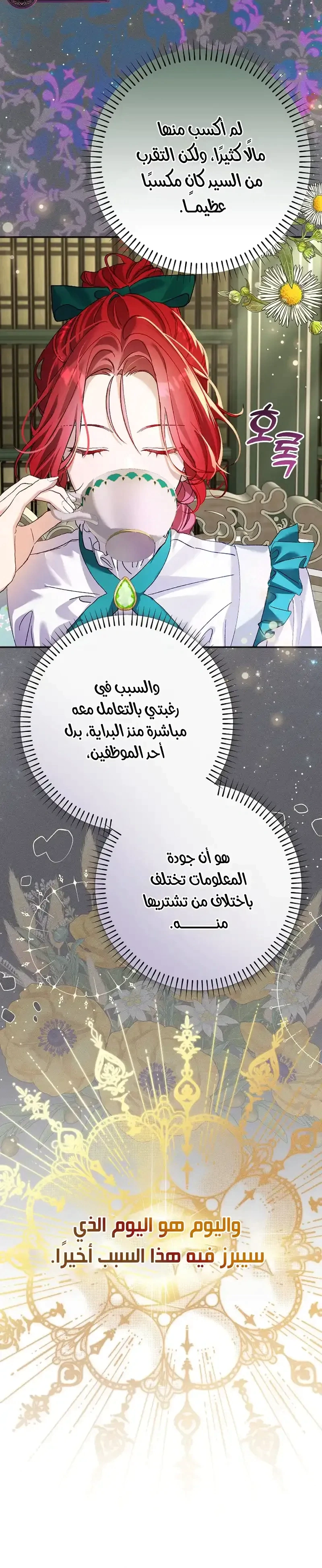 Read I Faked a Pregnancy but My Husband Returned AR Manga Online