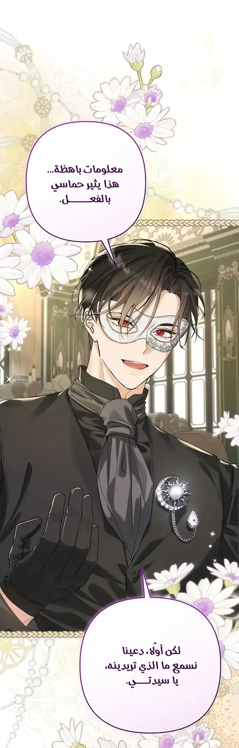 Read I Faked a Pregnancy but My Husband Returned AR Manga Online