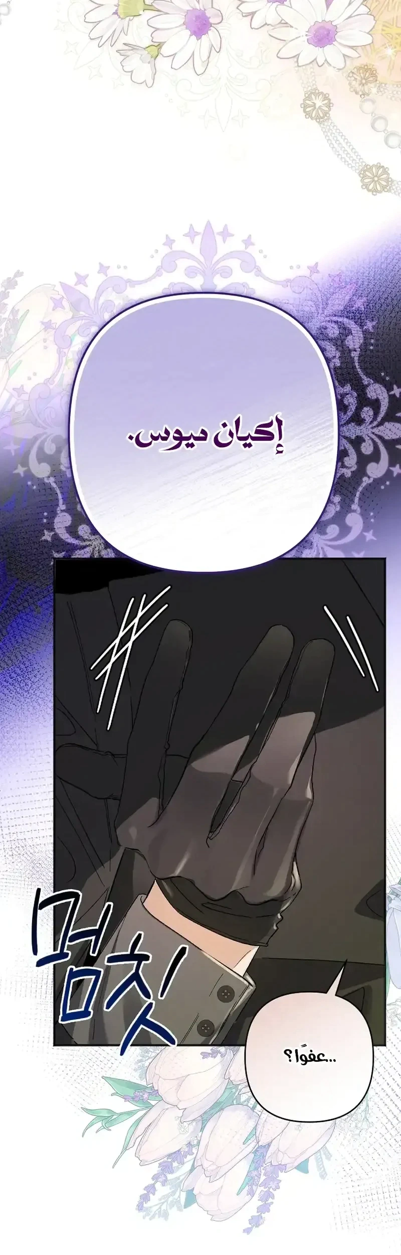 Read I Faked a Pregnancy but My Husband Returned AR Manga Online