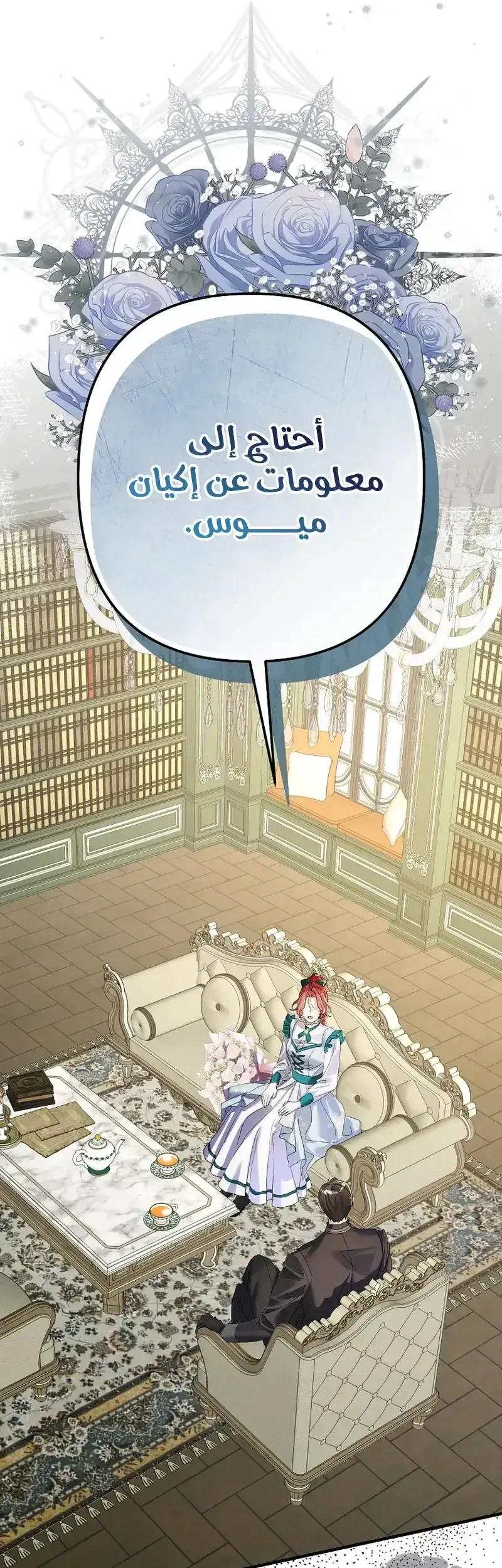 Read I Faked a Pregnancy but My Husband Returned AR Manga Online