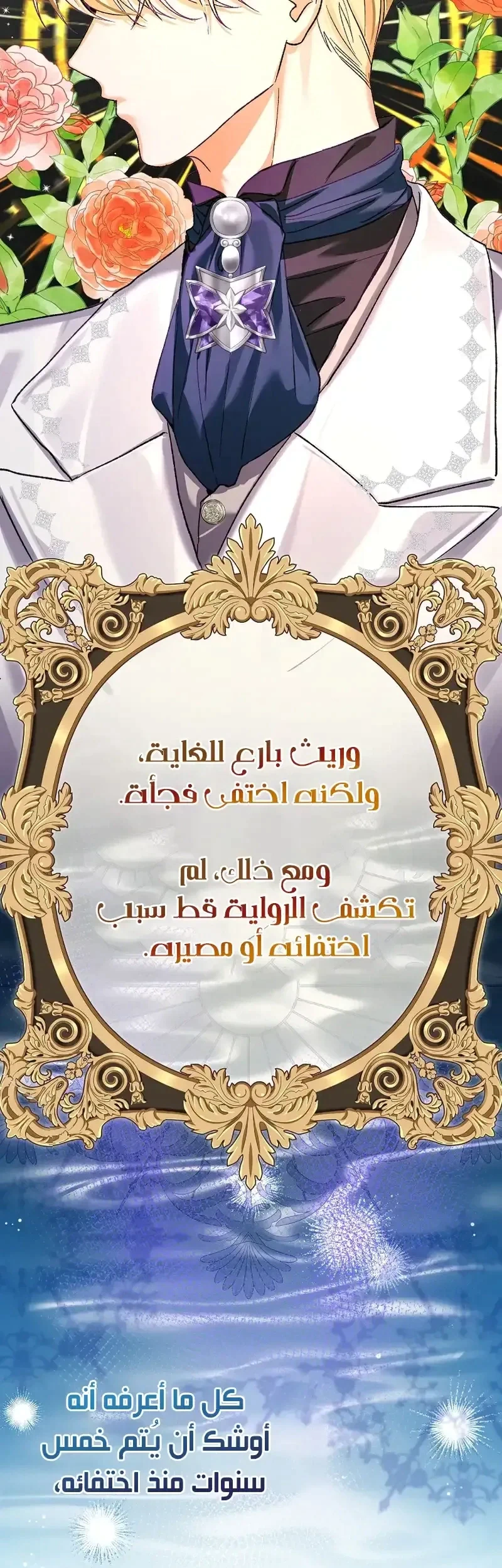 Read I Faked a Pregnancy but My Husband Returned AR Manga Online
