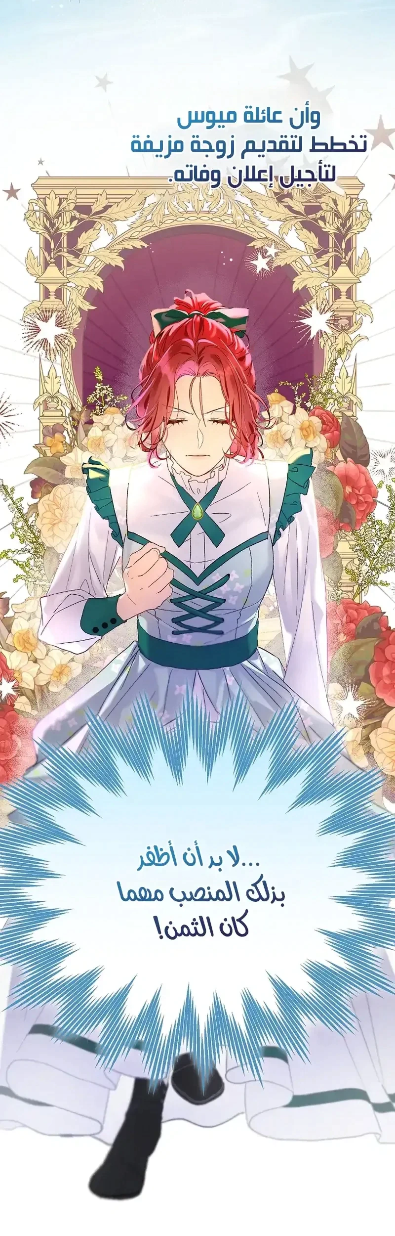 Read I Faked a Pregnancy but My Husband Returned AR Manga Online