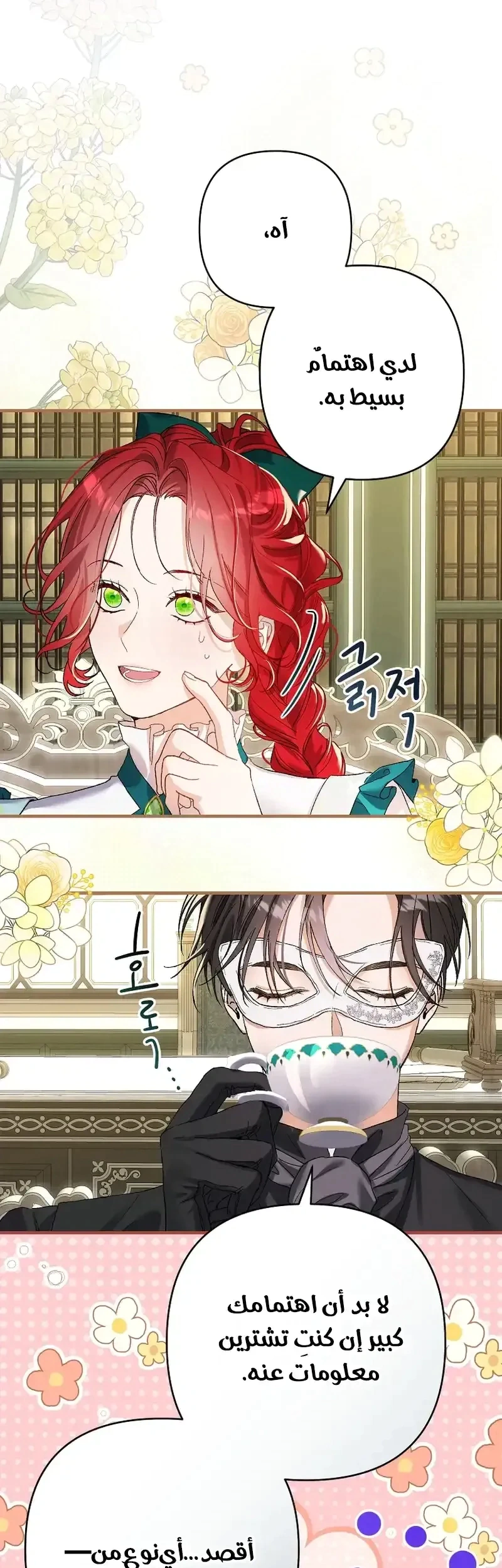 Read I Faked a Pregnancy but My Husband Returned AR Manga Online