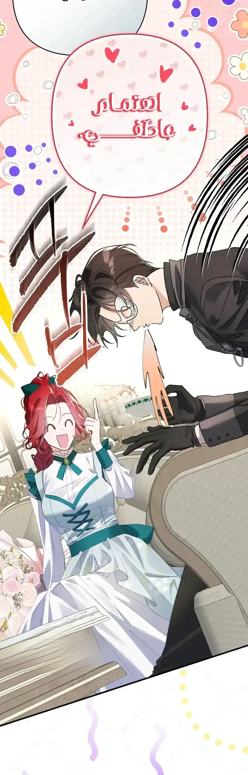 Read I Faked a Pregnancy but My Husband Returned AR Manga Online