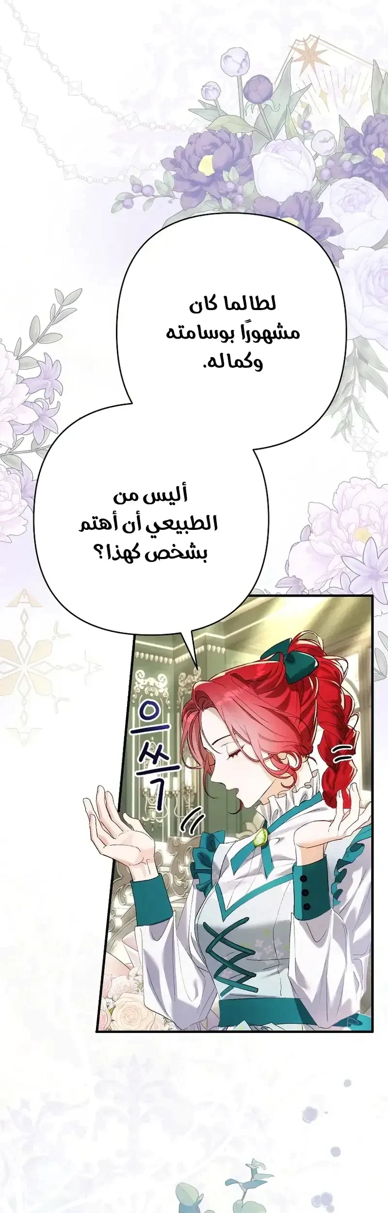 Read I Faked a Pregnancy but My Husband Returned AR Manga Online