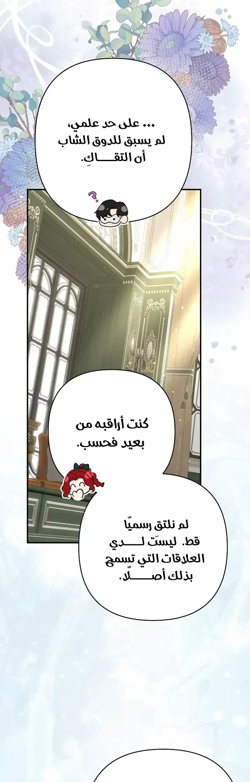 Read I Faked a Pregnancy but My Husband Returned AR Manga Online