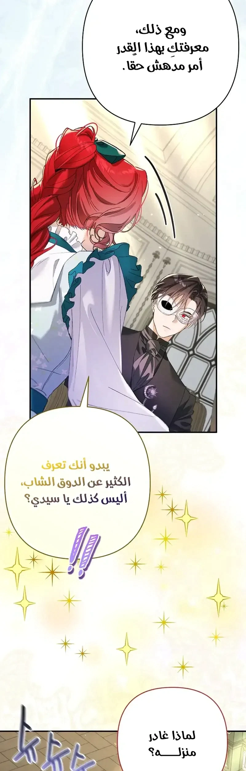 Read I Faked a Pregnancy but My Husband Returned AR Manga Online