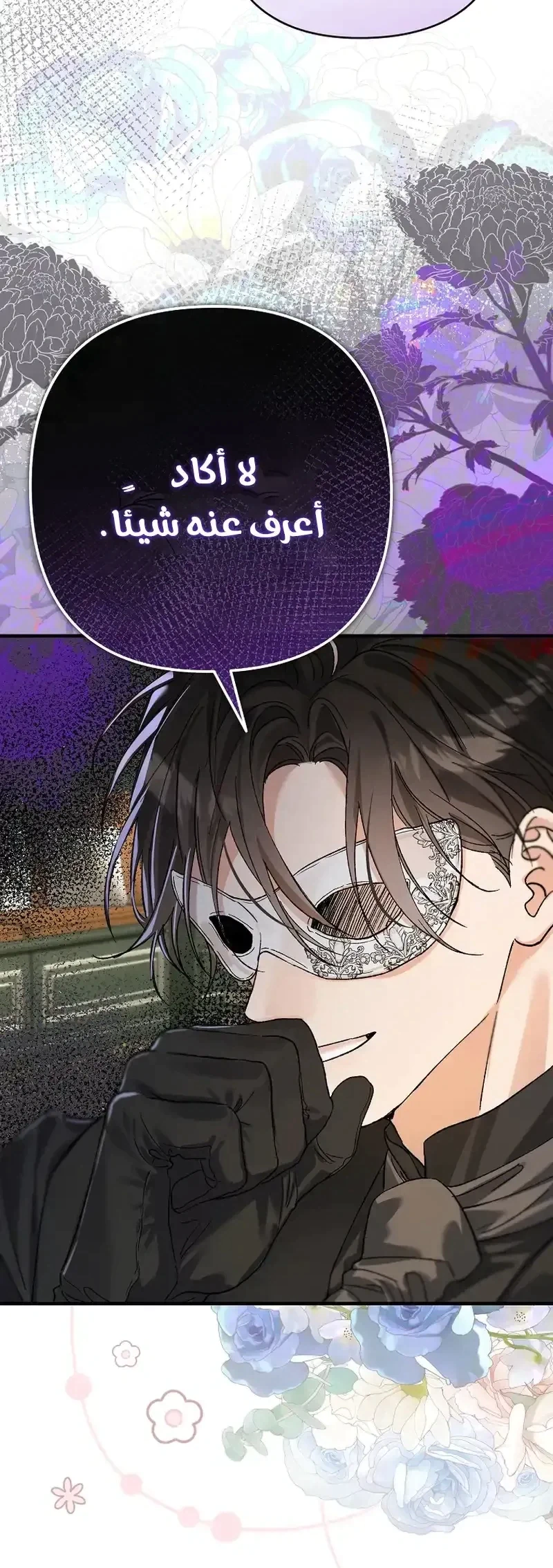 Read I Faked a Pregnancy but My Husband Returned AR Manga Online