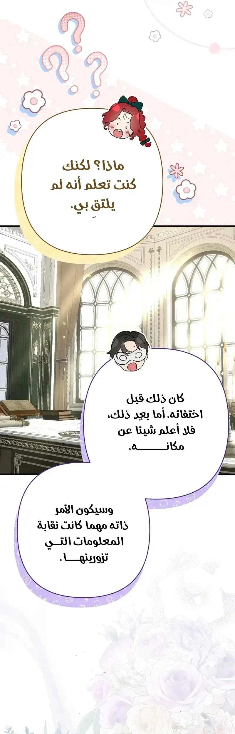 Read I Faked a Pregnancy but My Husband Returned AR Manga Online