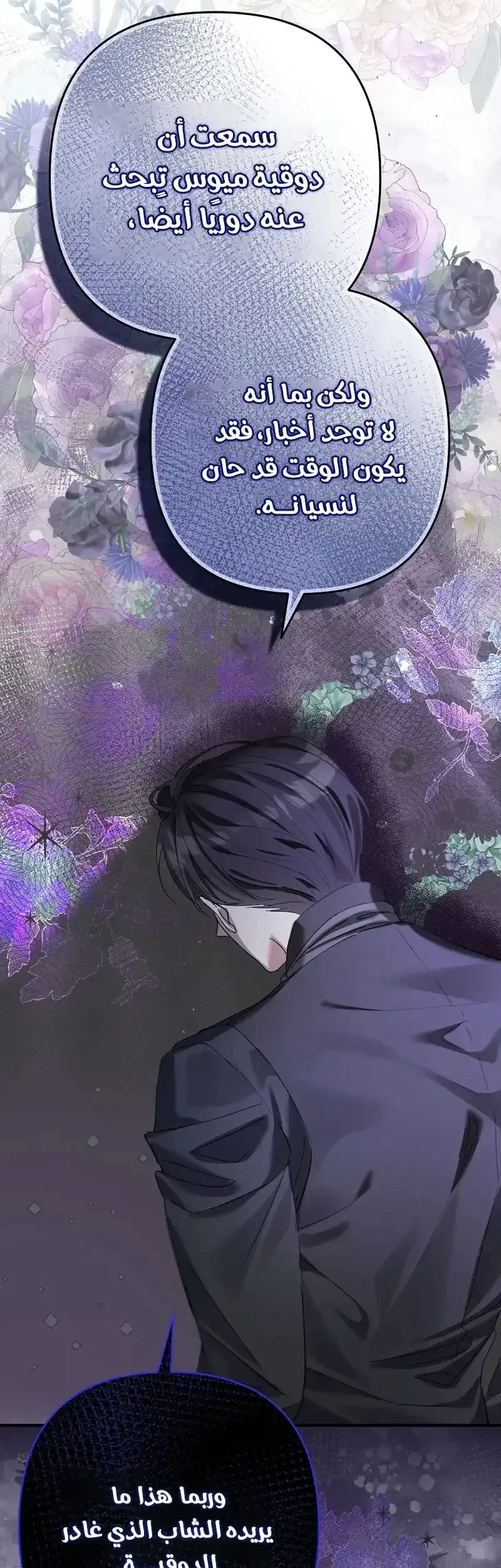 Read I Faked a Pregnancy but My Husband Returned AR Manga Online