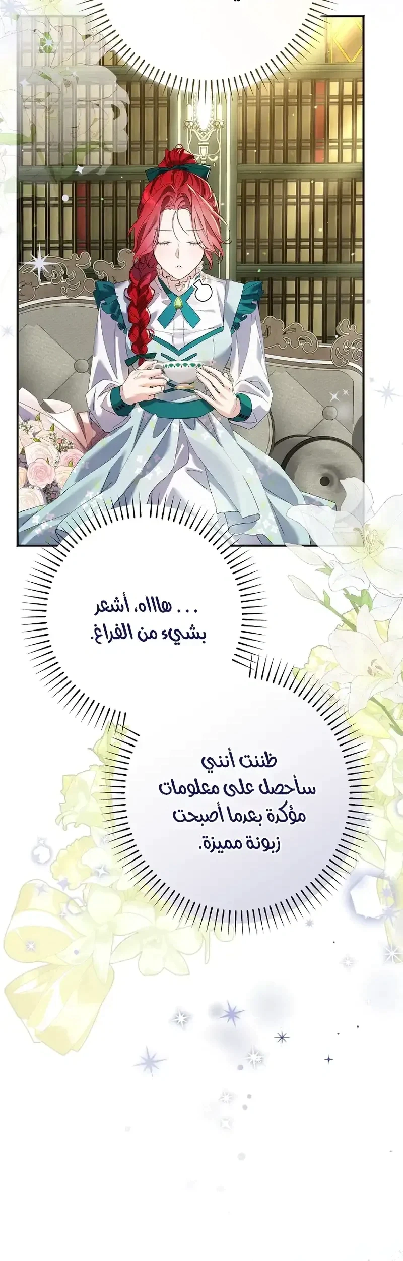 Read I Faked a Pregnancy but My Husband Returned AR Manga Online