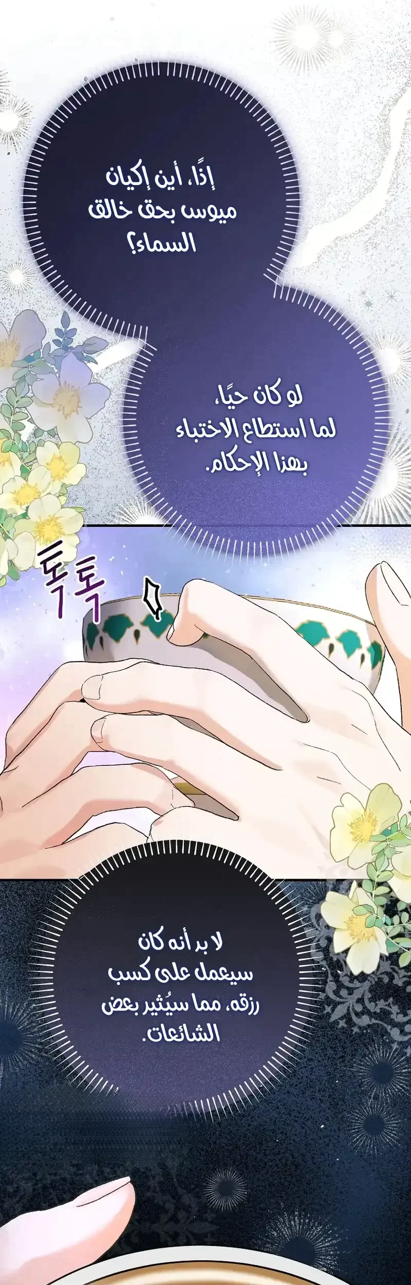 Read I Faked a Pregnancy but My Husband Returned AR Manga Online