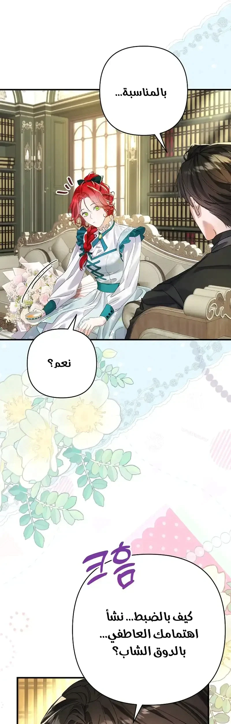 Read I Faked a Pregnancy but My Husband Returned AR Manga Online