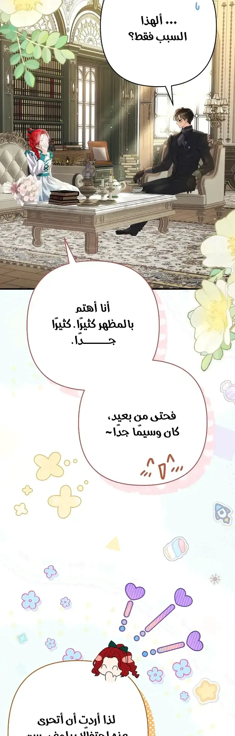 Read I Faked a Pregnancy but My Husband Returned AR Manga Online