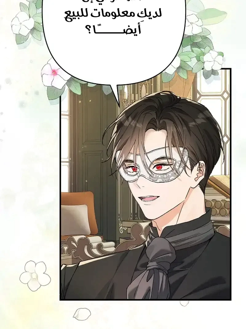 Read I Faked a Pregnancy but My Husband Returned AR Manga Online