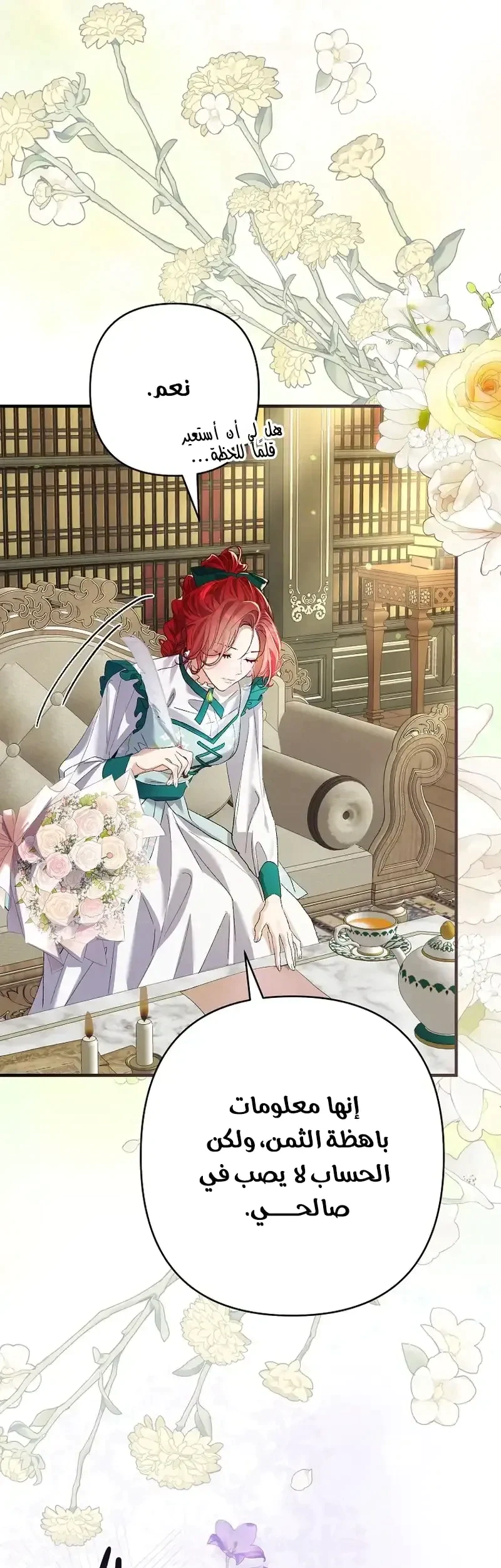 Read I Faked a Pregnancy but My Husband Returned AR Manga Online