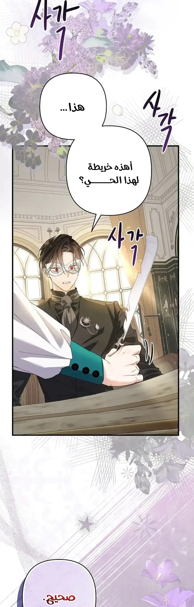 Read I Faked a Pregnancy but My Husband Returned AR Manga Online