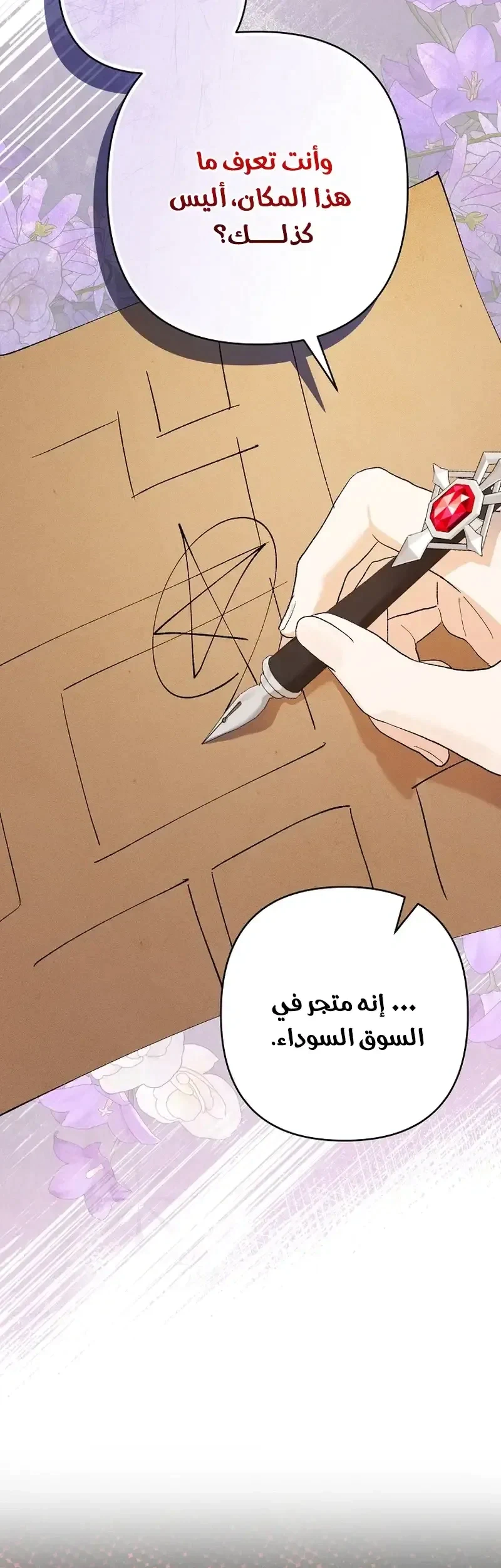 Read I Faked a Pregnancy but My Husband Returned AR Manga Online