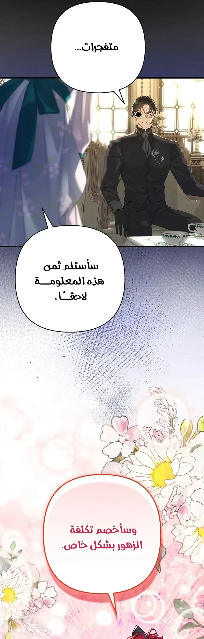 Read I Faked a Pregnancy but My Husband Returned AR Manga Online