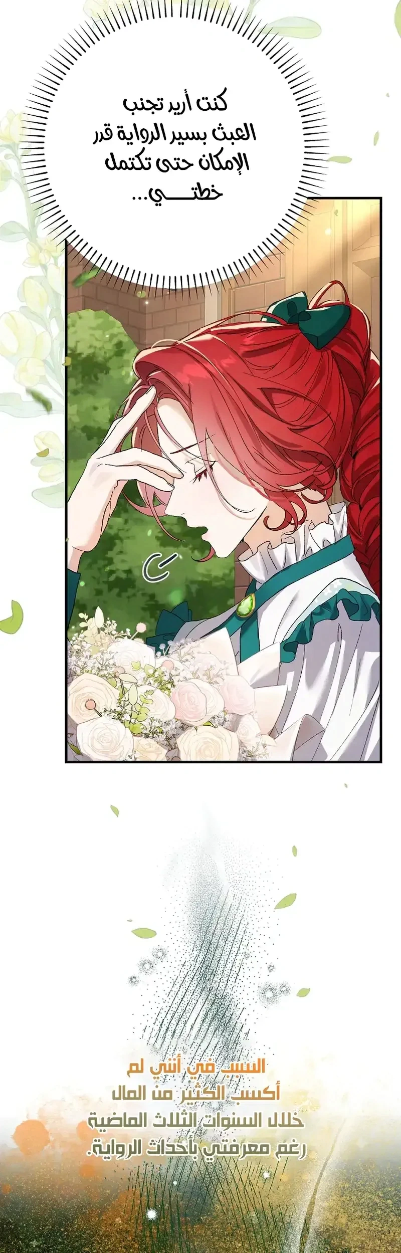 Read I Faked a Pregnancy but My Husband Returned AR Manga Online
