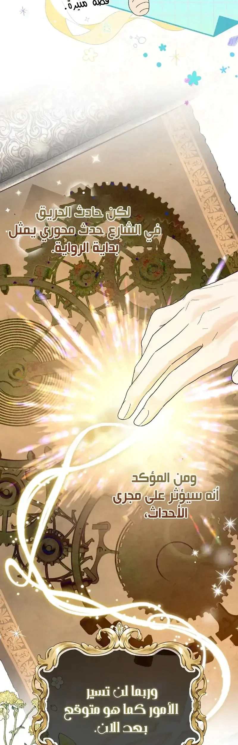 Read I Faked a Pregnancy but My Husband Returned AR Manga Online