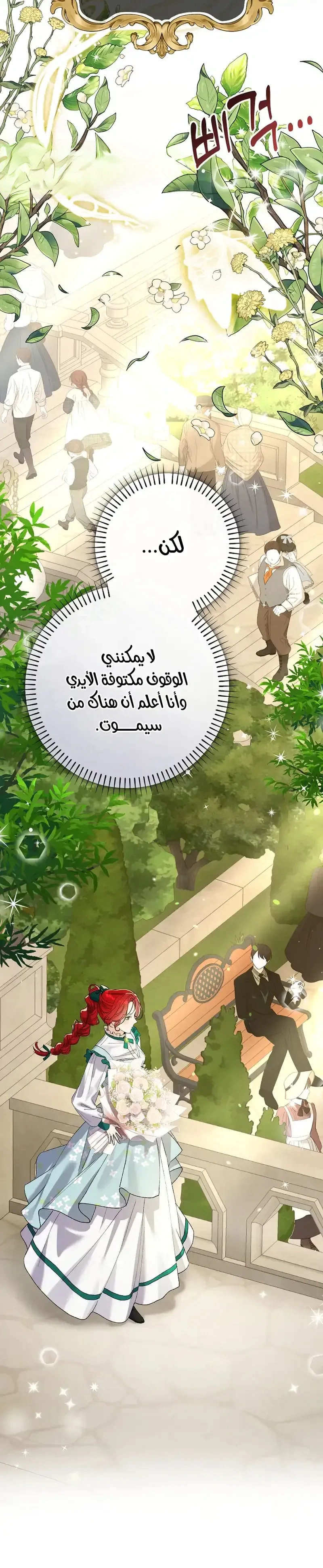 Read I Faked a Pregnancy but My Husband Returned AR Manga Online