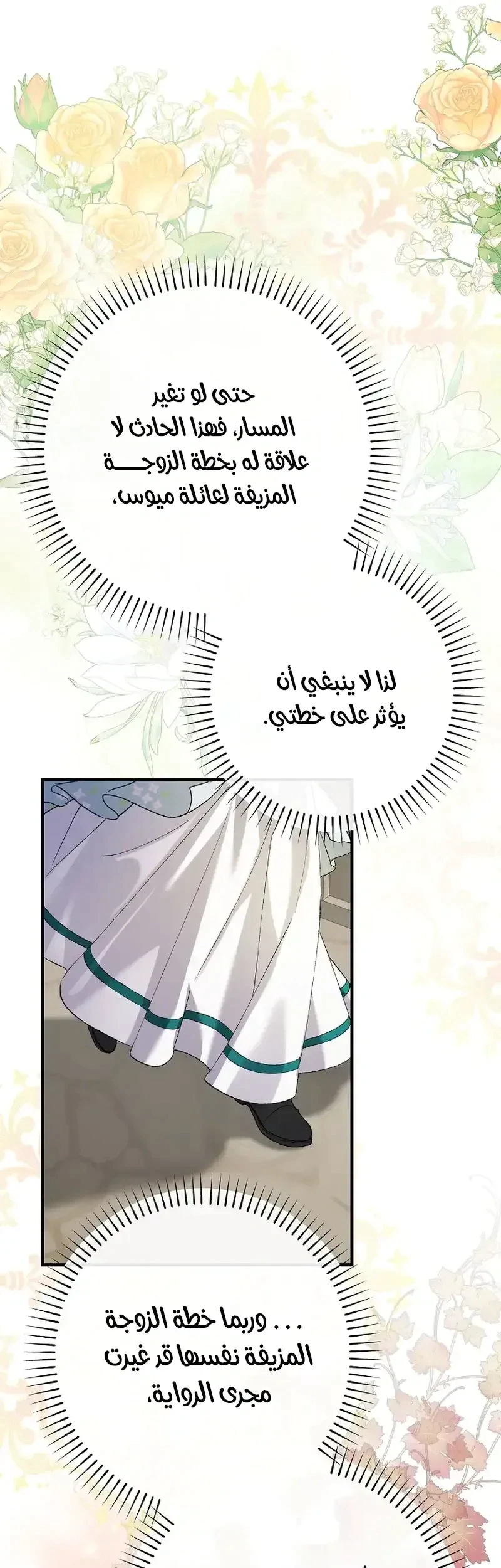 Read I Faked a Pregnancy but My Husband Returned AR Manga Online