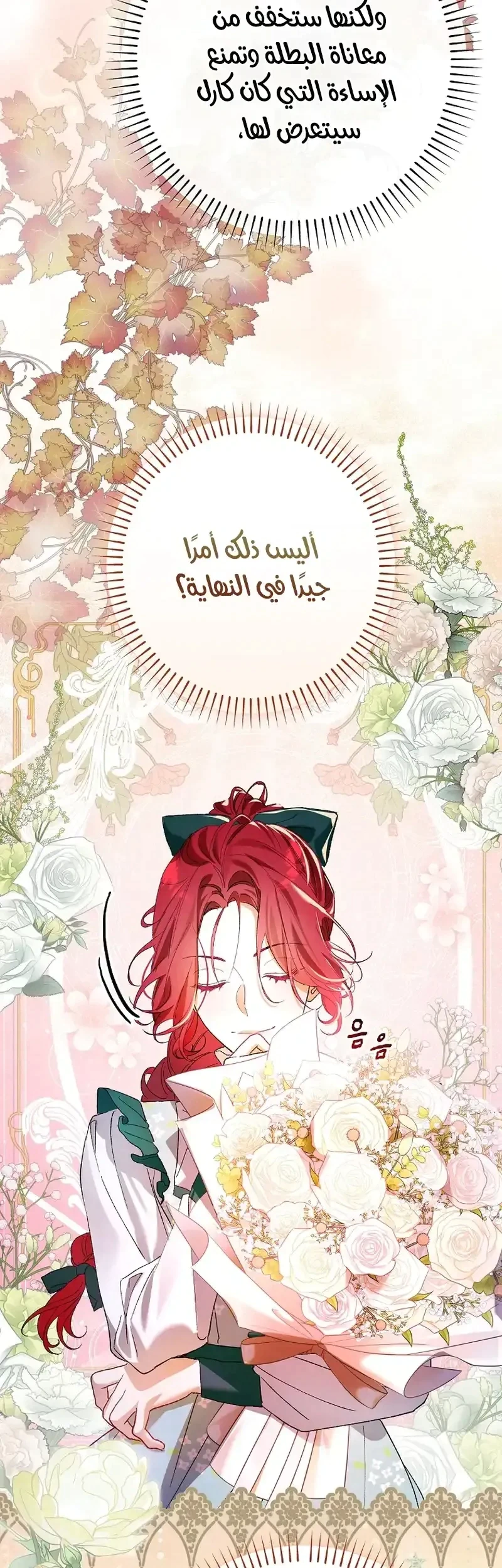 Read I Faked a Pregnancy but My Husband Returned AR Manga Online