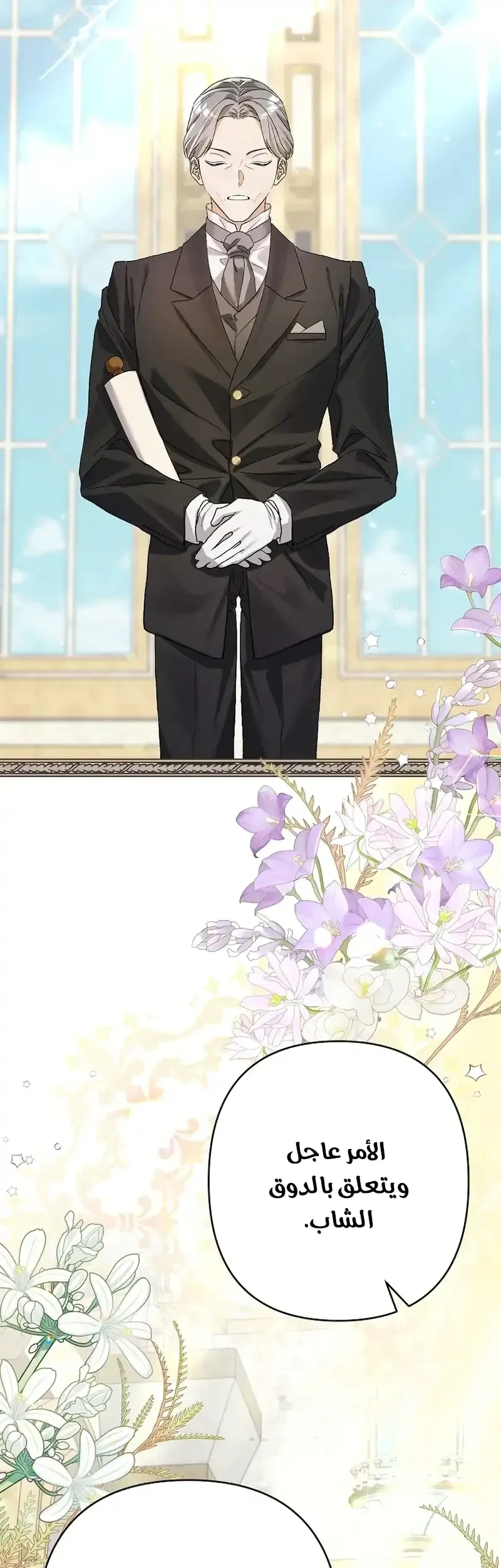 Read I Faked a Pregnancy but My Husband Returned AR Manga Online