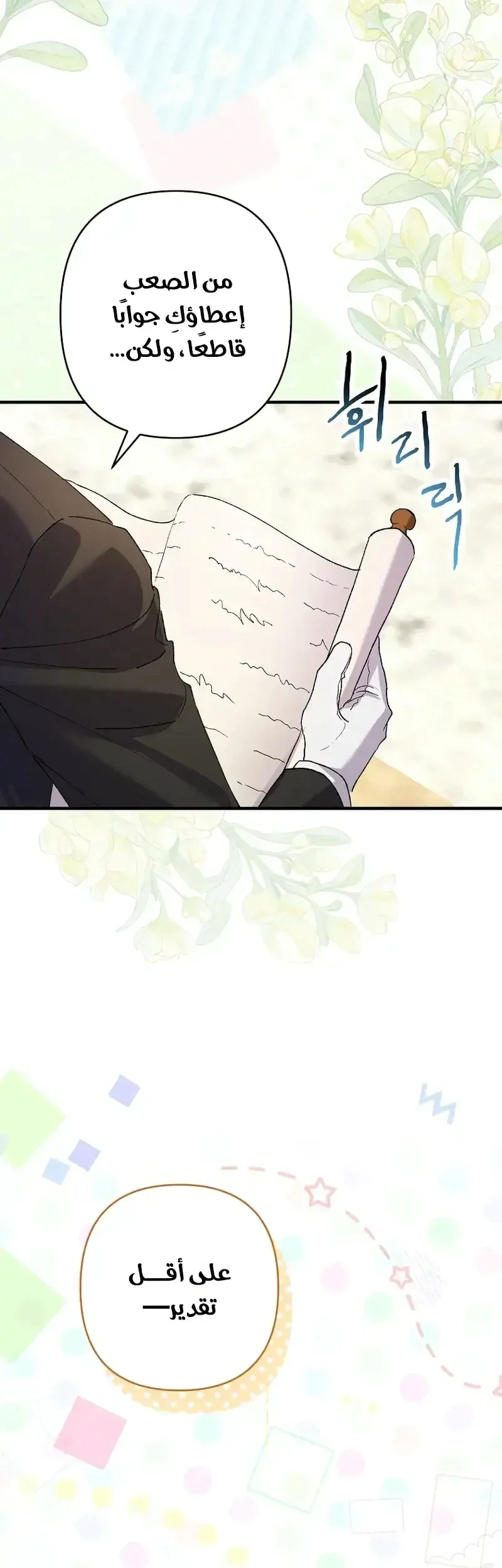 Read I Faked a Pregnancy but My Husband Returned AR Manga Online