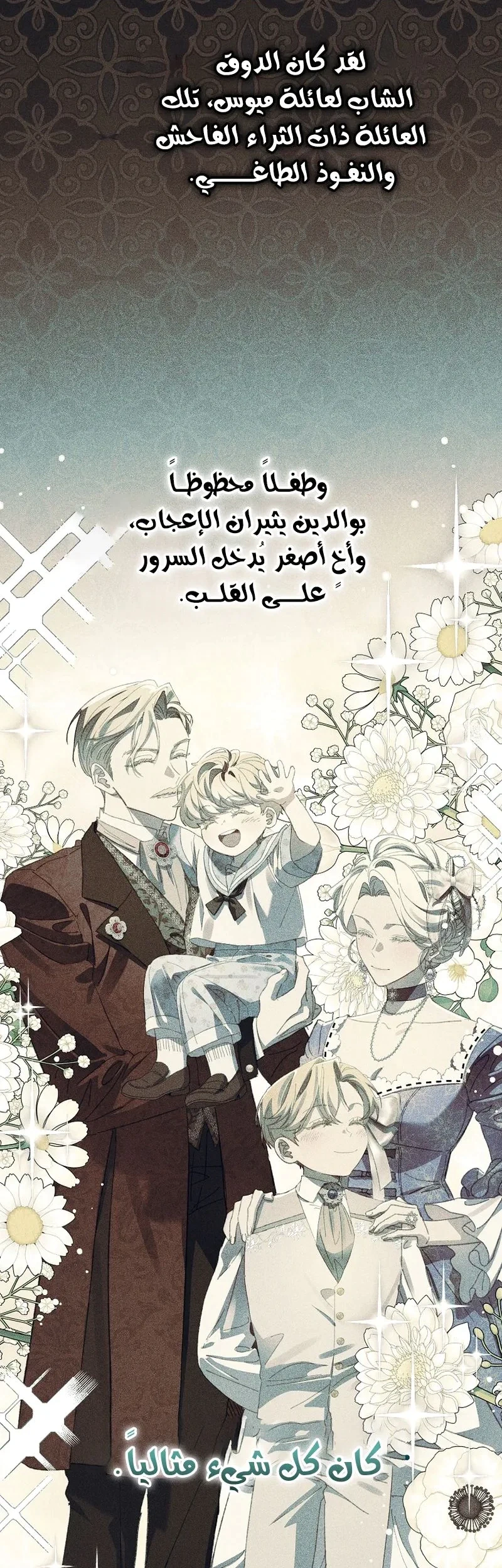 Read I Faked a Pregnancy but My Husband Returned AR Manga Online