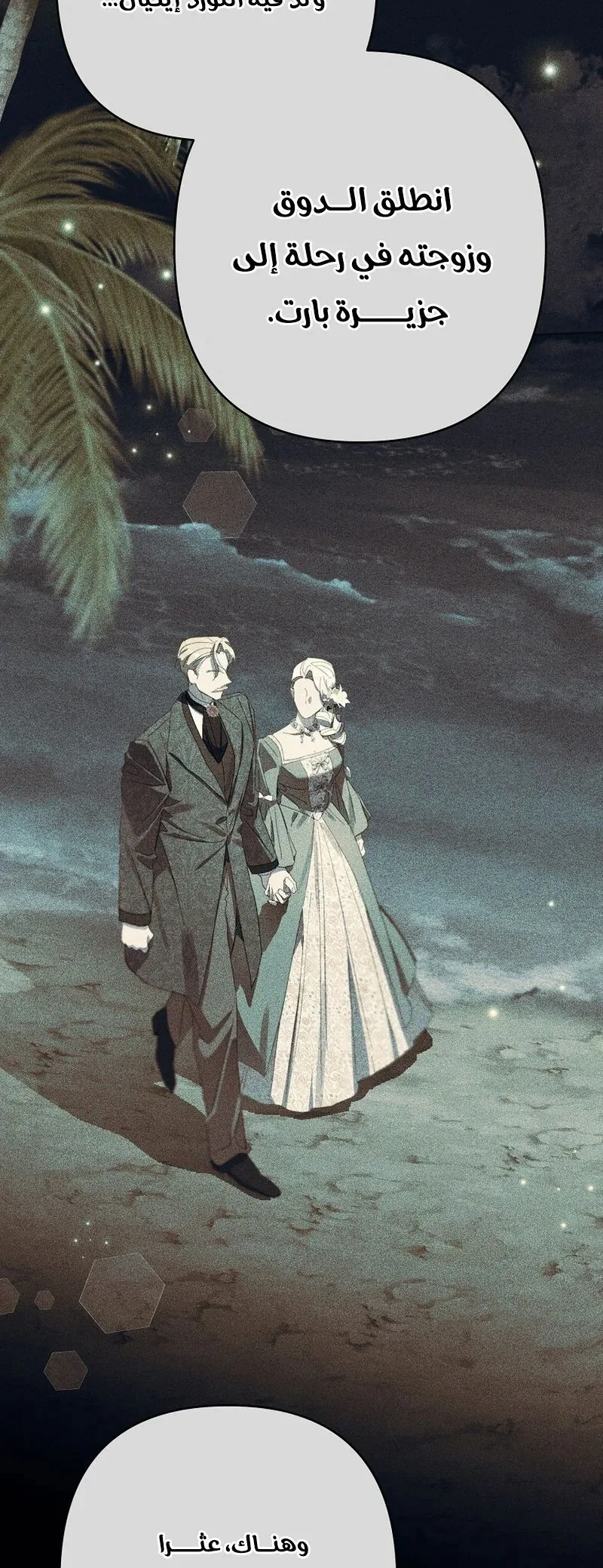 Read I Faked a Pregnancy but My Husband Returned AR Manga Online