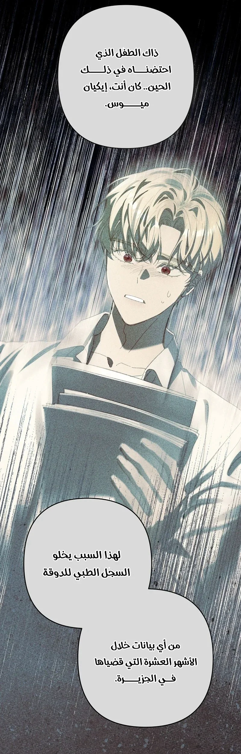 Read I Faked a Pregnancy but My Husband Returned AR Manga Online