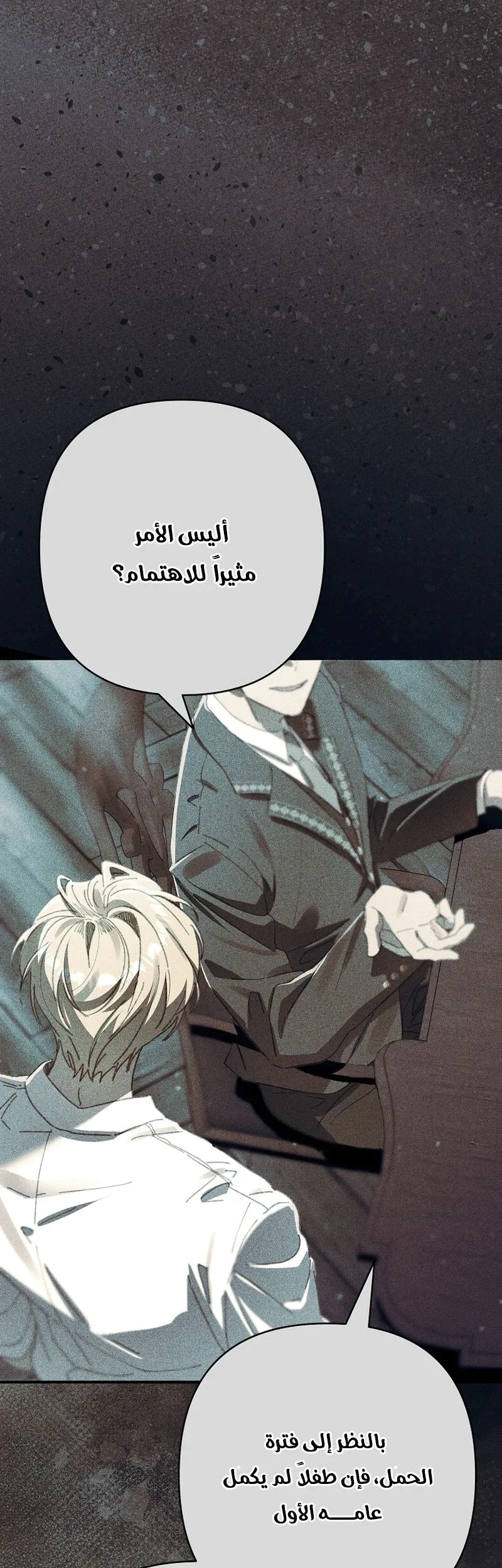 Read I Faked a Pregnancy but My Husband Returned AR Manga Online