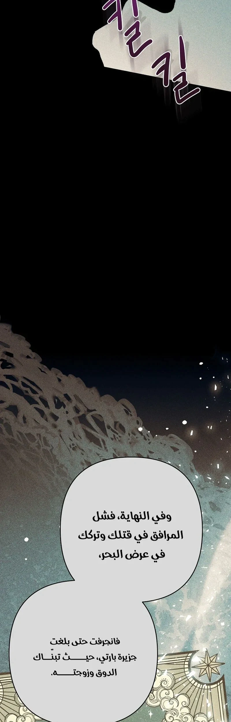 Read I Faked a Pregnancy but My Husband Returned AR Manga Online