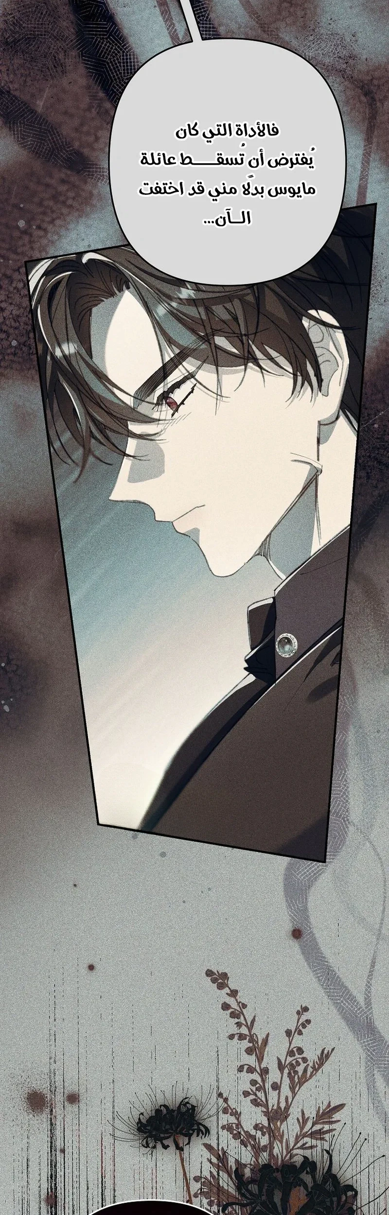 Read I Faked a Pregnancy but My Husband Returned AR Manga Online