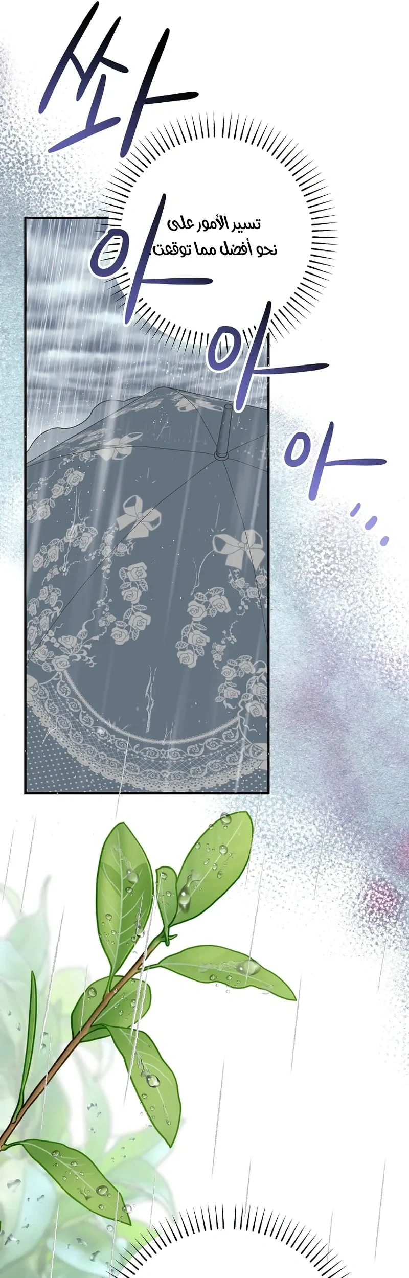 Read I Faked a Pregnancy but My Husband Returned AR Manga Online
