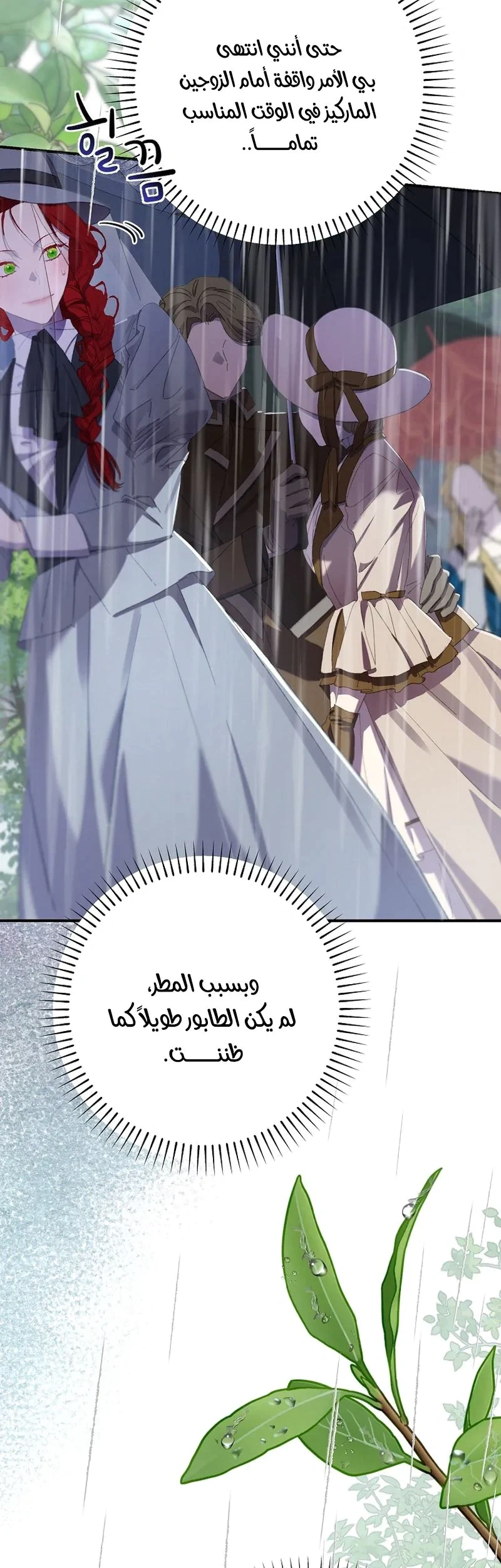 Read I Faked a Pregnancy but My Husband Returned AR Manga Online
