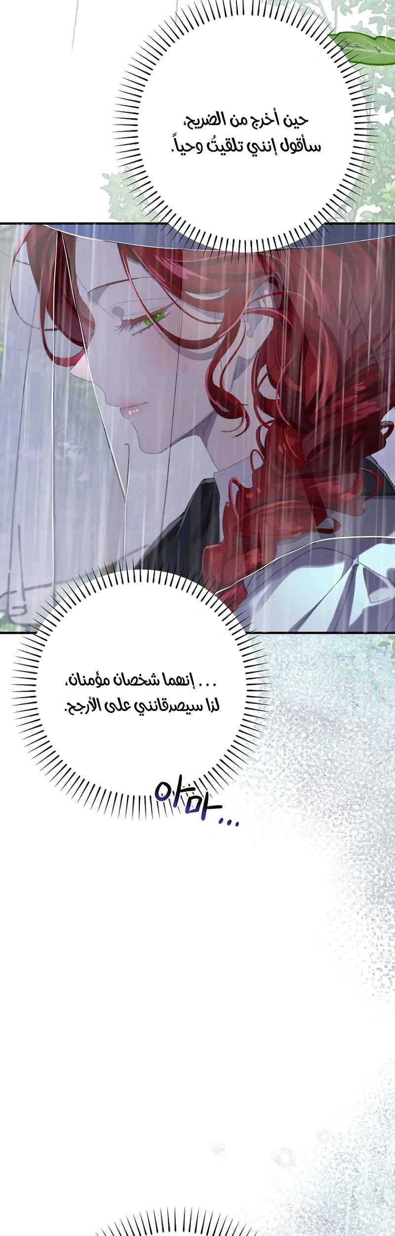 Read I Faked a Pregnancy but My Husband Returned AR Manga Online