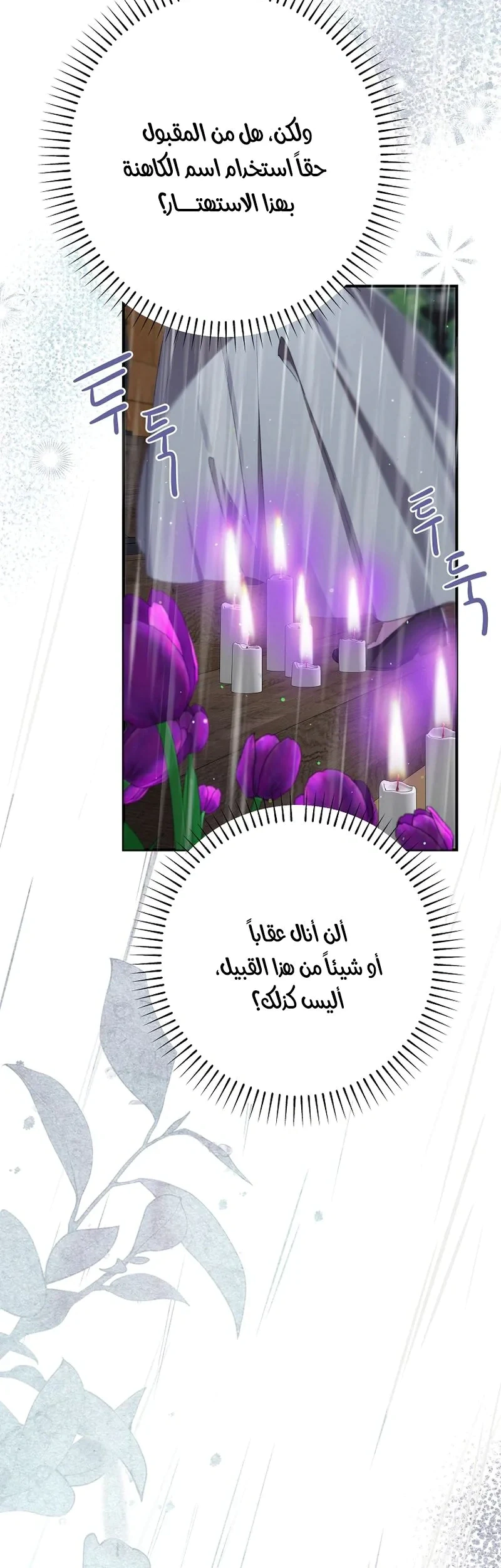 Read I Faked a Pregnancy but My Husband Returned AR Manga Online