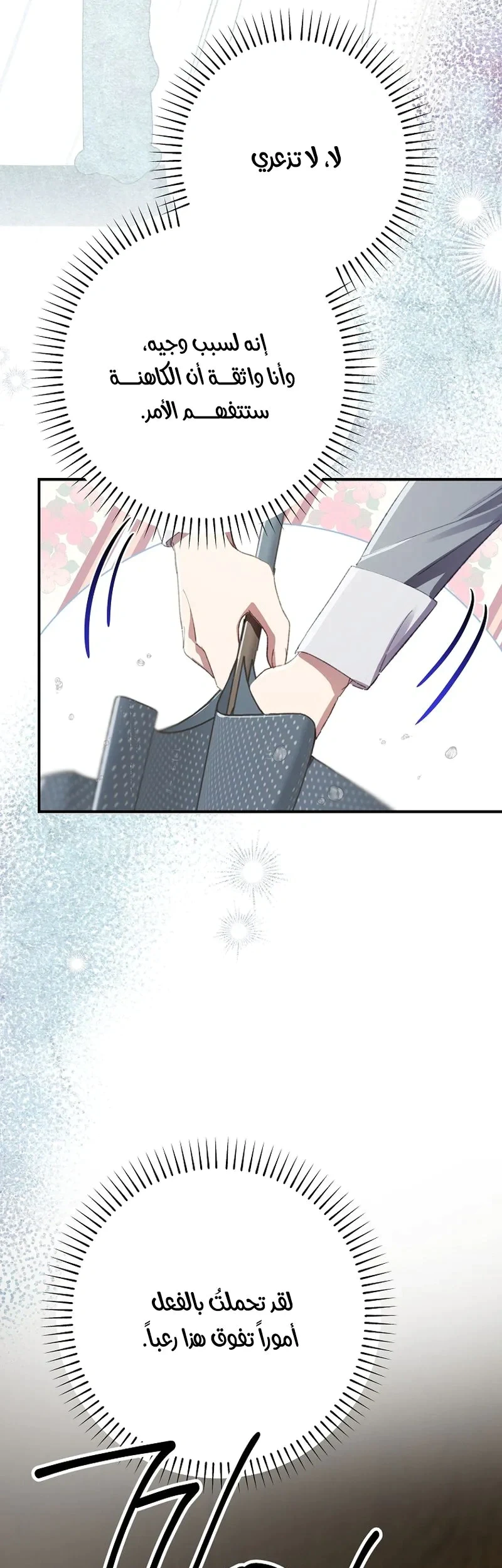 Read I Faked a Pregnancy but My Husband Returned AR Manga Online