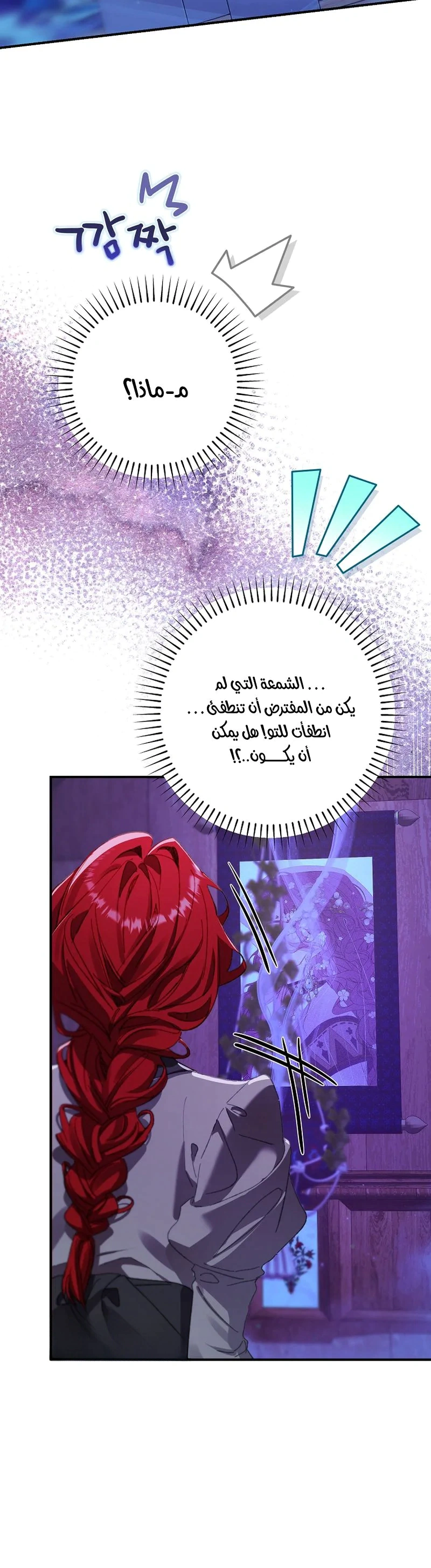 Read I Faked a Pregnancy but My Husband Returned AR Manga Online