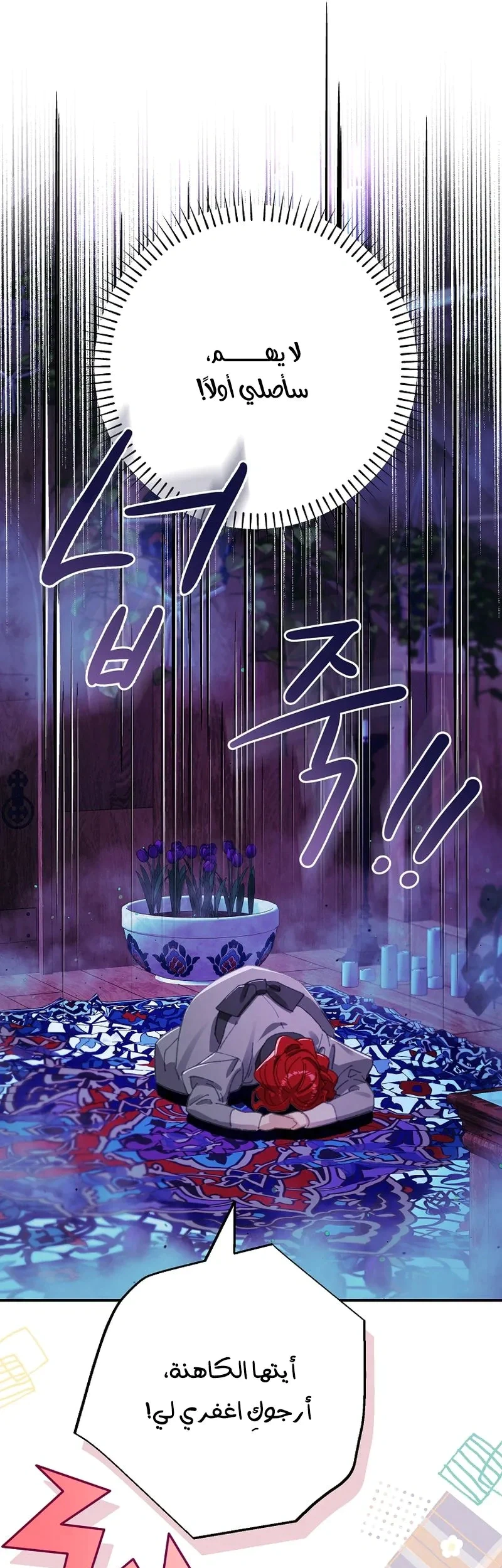 Read I Faked a Pregnancy but My Husband Returned AR Manga Online